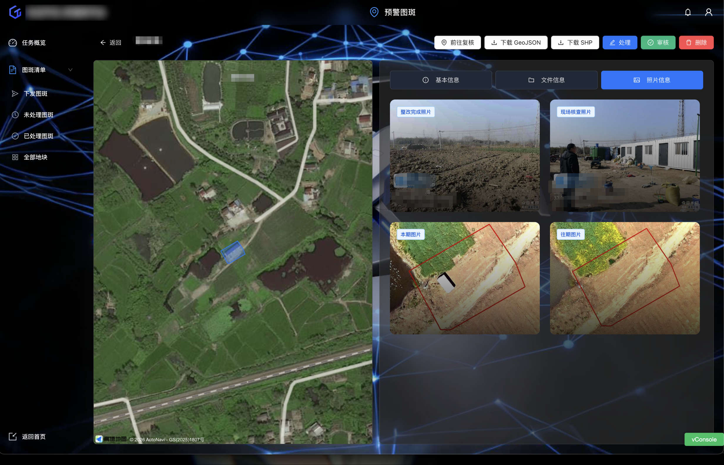 违法用地巡检案例